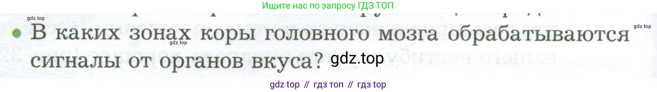 Биология, 9 класс Учебник, авторы: Драгомилов Александр Григорьевич, Маш Реми Давидович, издательство Просвещение, Москва, 2021, коричневого цвета, страница 84, номер 2, Условие