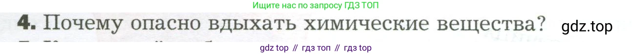 Биология, 9 класс Учебник, авторы: Драгомилов Александр Григорьевич, Маш Реми Давидович, издательство Просвещение, Москва, 2021, коричневого цвета, страница 88, номер 4, Условие