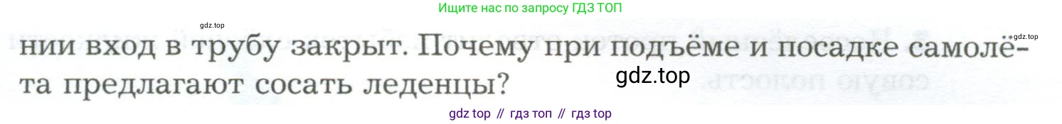 Биология, 9 класс Учебник, авторы: Драгомилов Александр Григорьевич, Маш Реми Давидович, издательство Просвещение, Москва, 2021, коричневого цвета, страница 88, номер 7, Условие (продолжение 2)