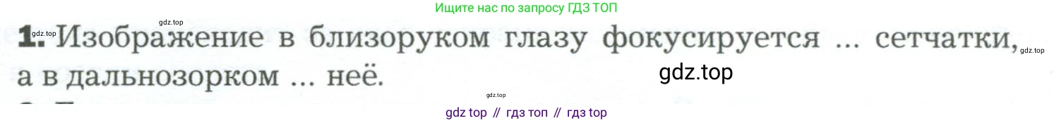 Биология, 9 класс Учебник, авторы: Драгомилов Александр Григорьевич, Маш Реми Давидович, издательство Просвещение, Москва, 2021, коричневого цвета, страница 89, номер 1, Условие