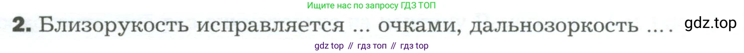 Биология, 9 класс Учебник, авторы: Драгомилов Александр Григорьевич, Маш Реми Давидович, издательство Просвещение, Москва, 2021, коричневого цвета, страница 89, номер 2, Условие