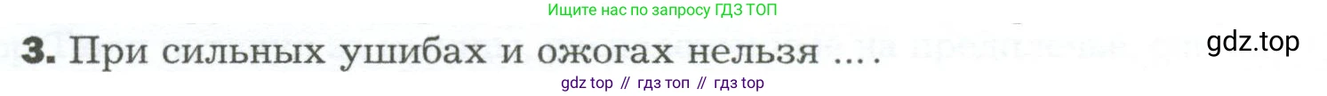 Биология, 9 класс Учебник, авторы: Драгомилов Александр Григорьевич, Маш Реми Давидович, издательство Просвещение, Москва, 2021, коричневого цвета, страница 89, номер 3, Условие