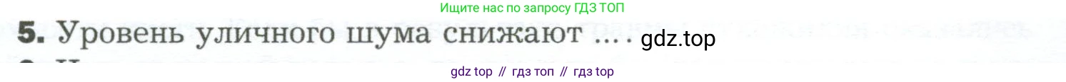 Биология, 9 класс Учебник, авторы: Драгомилов Александр Григорьевич, Маш Реми Давидович, издательство Просвещение, Москва, 2021, коричневого цвета, страница 89, номер 5, Условие