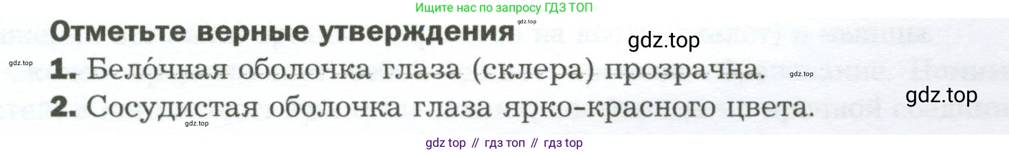 Биология, 9 класс Учебник, авторы: Драгомилов Александр Григорьевич, Маш Реми Давидович, издательство Просвещение, Москва, 2021, коричневого цвета, страница 89, Условие