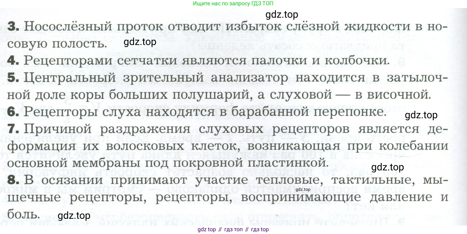 Биология, 9 класс Учебник, авторы: Драгомилов Александр Григорьевич, Маш Реми Давидович, издательство Просвещение, Москва, 2021, коричневого цвета, страница 89, Условие (продолжение 2)