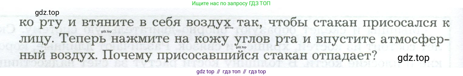 Биология, 9 класс Учебник, авторы: Драгомилов Александр Григорьевич, Маш Реми Давидович, издательство Просвещение, Москва, 2021, коричневого цвета, страница 97, номер 10, Условие (продолжение 2)