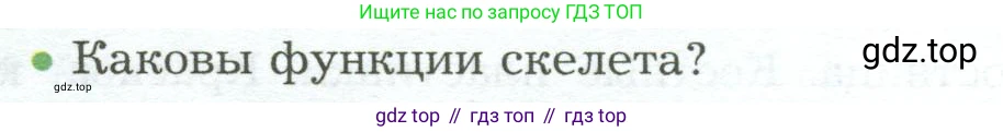 Биология, 9 класс Учебник, авторы: Драгомилов Александр Григорьевич, Маш Реми Давидович, издательство Просвещение, Москва, 2021, коричневого цвета, страница 98, номер 2, Условие
