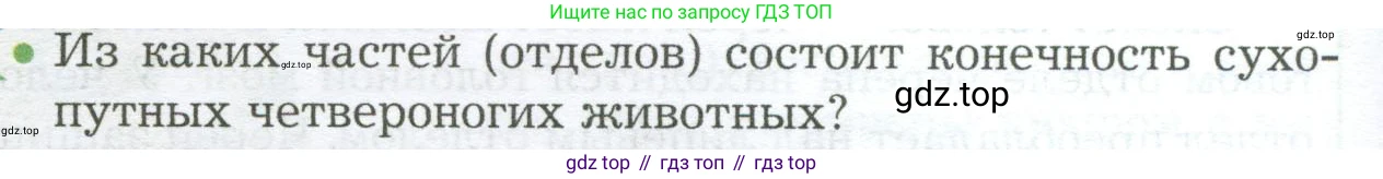Биология, 9 класс Учебник, авторы: Драгомилов Александр Григорьевич, Маш Реми Давидович, издательство Просвещение, Москва, 2021, коричневого цвета, страница 104, номер 1, Условие