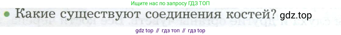 Биология, 9 класс Учебник, авторы: Драгомилов Александр Григорьевич, Маш Реми Давидович, издательство Просвещение, Москва, 2021, коричневого цвета, страница 104, номер 2, Условие
