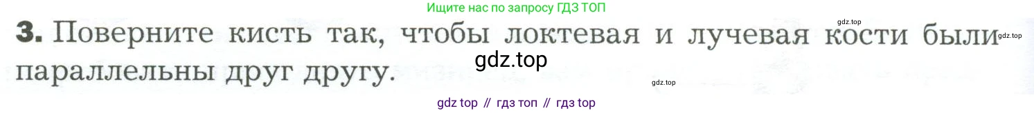 Биология, 9 класс Учебник, авторы: Драгомилов Александр Григорьевич, Маш Реми Давидович, издательство Просвещение, Москва, 2021, коричневого цвета, страница 108, номер 3, Условие