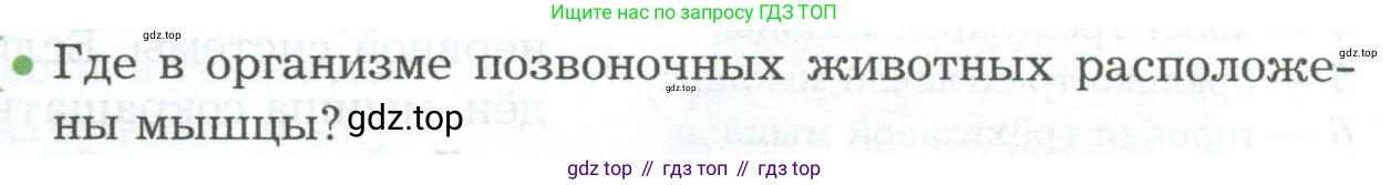 Биология, 9 класс Учебник, авторы: Драгомилов Александр Григорьевич, Маш Реми Давидович, издательство Просвещение, Москва, 2021, коричневого цвета, страница 111, номер 1, Условие