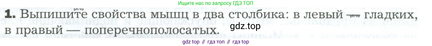 Биология, 9 класс Учебник, авторы: Драгомилов Александр Григорьевич, Маш Реми Давидович, издательство Просвещение, Москва, 2021, коричневого цвета, страница 115, номер 1, Условие