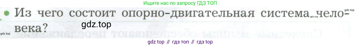 Биология, 9 класс Учебник, авторы: Драгомилов Александр Григорьевич, Маш Реми Давидович, издательство Просвещение, Москва, 2021, коричневого цвета, страница 116, номер 1, Условие