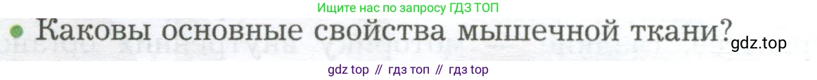 Биология, 9 класс Учебник, авторы: Драгомилов Александр Григорьевич, Маш Реми Давидович, издательство Просвещение, Москва, 2021, коричневого цвета, страница 116, номер 2, Условие