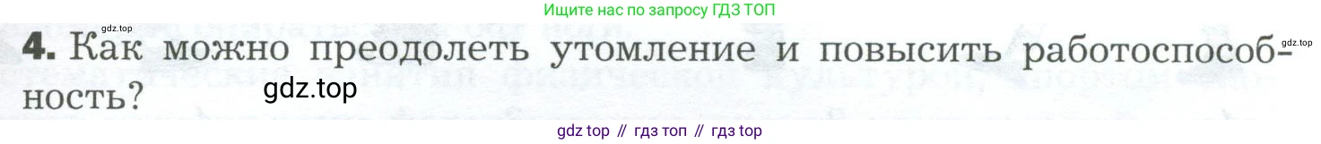 Биология, 9 класс Учебник, авторы: Драгомилов Александр Григорьевич, Маш Реми Давидович, издательство Просвещение, Москва, 2021, коричневого цвета, страница 119, номер 4, Условие