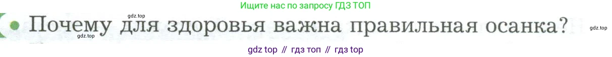 Биология, 9 класс Учебник, авторы: Драгомилов Александр Григорьевич, Маш Реми Давидович, издательство Просвещение, Москва, 2021, коричневого цвета, страница 119, номер 1, Условие