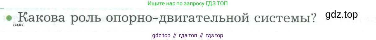 Биология, 9 класс Учебник, авторы: Драгомилов Александр Григорьевич, Маш Реми Давидович, издательство Просвещение, Москва, 2021, коричневого цвета, страница 119, номер 2, Условие