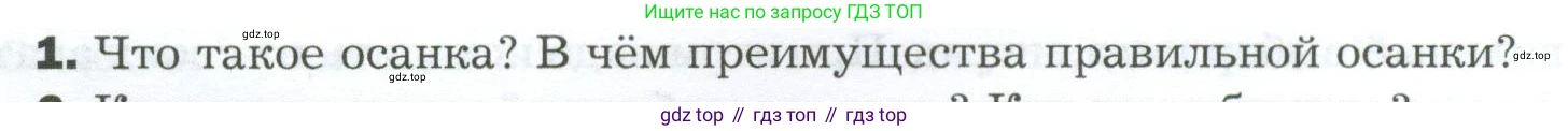 Биология, 9 класс Учебник, авторы: Драгомилов Александр Григорьевич, Маш Реми Давидович, издательство Просвещение, Москва, 2021, коричневого цвета, страница 128, номер 1, Условие