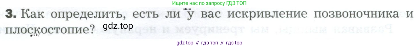 Биология, 9 класс Учебник, авторы: Драгомилов Александр Григорьевич, Маш Реми Давидович, издательство Просвещение, Москва, 2021, коричневого цвета, страница 128, номер 3, Условие