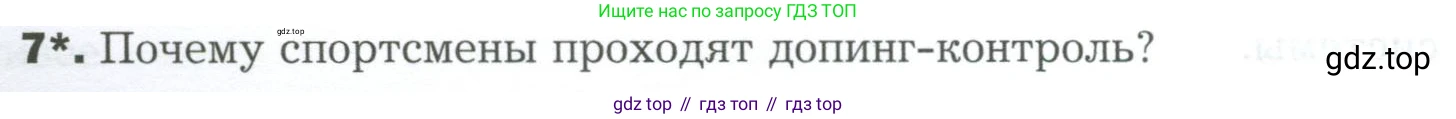 Биология, 9 класс Учебник, авторы: Драгомилов Александр Григорьевич, Маш Реми Давидович, издательство Просвещение, Москва, 2021, коричневого цвета, страница 128, номер 7, Условие