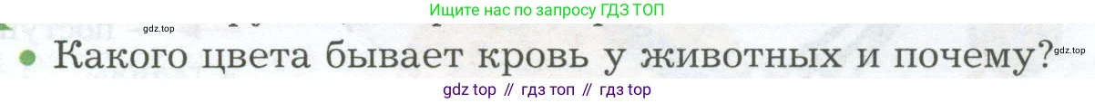 Биология, 9 класс Учебник, авторы: Драгомилов Александр Григорьевич, Маш Реми Давидович, издательство Просвещение, Москва, 2021, коричневого цвета, страница 131, номер 2, Условие