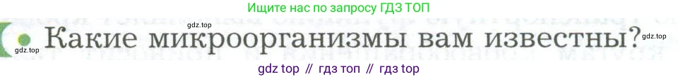 Биология, 9 класс Учебник, авторы: Драгомилов Александр Григорьевич, Маш Реми Давидович, издательство Просвещение, Москва, 2021, коричневого цвета, страница 138, номер 1, Условие