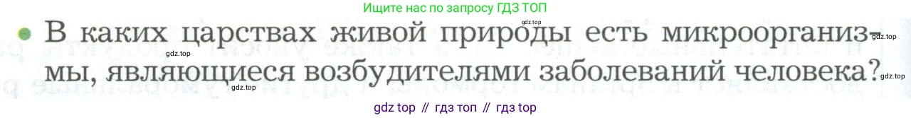 Биология, 9 класс Учебник, авторы: Драгомилов Александр Григорьевич, Маш Реми Давидович, издательство Просвещение, Москва, 2021, коричневого цвета, страница 138, номер 2, Условие