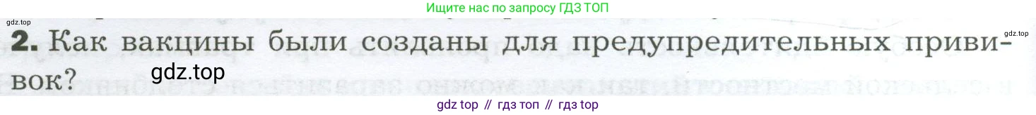 Биология, 9 класс Учебник, авторы: Драгомилов Александр Григорьевич, Маш Реми Давидович, издательство Просвещение, Москва, 2021, коричневого цвета, страница 142, номер 2, Условие