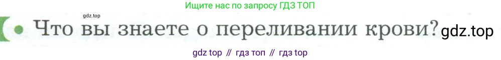 Биология, 9 класс Учебник, авторы: Драгомилов Александр Григорьевич, Маш Реми Давидович, издательство Просвещение, Москва, 2021, коричневого цвета, страница 142, номер 1, Условие