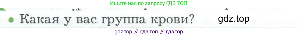 Биология, 9 класс Учебник, авторы: Драгомилов Александр Григорьевич, Маш Реми Давидович, издательство Просвещение, Москва, 2021, коричневого цвета, страница 142, номер 2, Условие