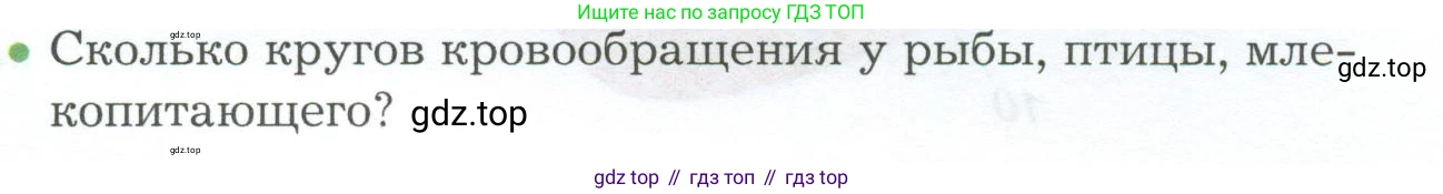 Биология, 9 класс Учебник, авторы: Драгомилов Александр Григорьевич, Маш Реми Давидович, издательство Просвещение, Москва, 2021, коричневого цвета, страница 145, номер 2, Условие