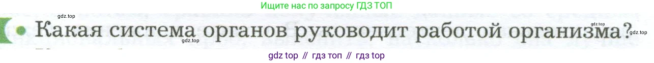 Биология, 9 класс Учебник, авторы: Драгомилов Александр Григорьевич, Маш Реми Давидович, издательство Просвещение, Москва, 2021, коричневого цвета, страница 159, номер 1, Условие
