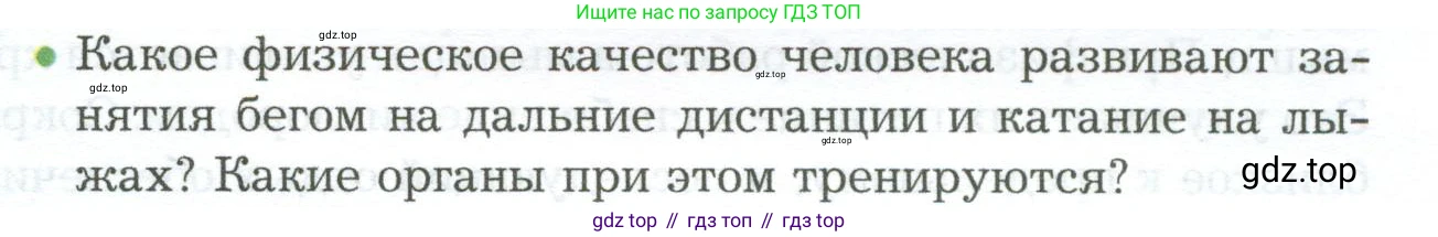 Биология, 9 класс Учебник, авторы: Драгомилов Александр Григорьевич, Маш Реми Давидович, издательство Просвещение, Москва, 2021, коричневого цвета, страница 159, номер 2, Условие