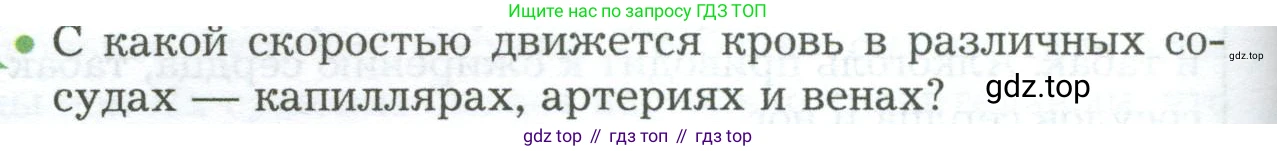 Биология, 9 класс Учебник, авторы: Драгомилов Александр Григорьевич, Маш Реми Давидович, издательство Просвещение, Москва, 2021, коричневого цвета, страница 164, номер 1, Условие