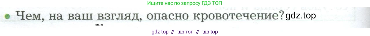 Биология, 9 класс Учебник, авторы: Драгомилов Александр Григорьевич, Маш Реми Давидович, издательство Просвещение, Москва, 2021, коричневого цвета, страница 164, номер 2, Условие