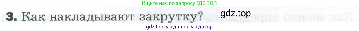 Биология, 9 класс Учебник, авторы: Драгомилов Александр Григорьевич, Маш Реми Давидович, издательство Просвещение, Москва, 2021, коричневого цвета, страница 167, номер 3, Условие