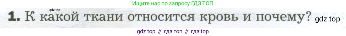 Биология, 9 класс Учебник, авторы: Драгомилов Александр Григорьевич, Маш Реми Давидович, издательство Просвещение, Москва, 2021, коричневого цвета, страница 168, номер 1, Условие