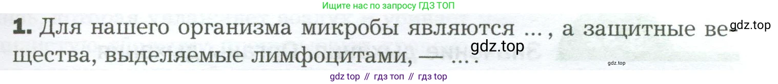 Биология, 9 класс Учебник, авторы: Драгомилов Александр Григорьевич, Маш Реми Давидович, издательство Просвещение, Москва, 2021, коричневого цвета, страница 169, номер 1, Условие