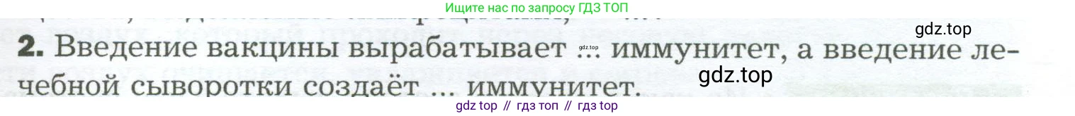 Биология, 9 класс Учебник, авторы: Драгомилов Александр Григорьевич, Маш Реми Давидович, издательство Просвещение, Москва, 2021, коричневого цвета, страница 169, номер 2, Условие