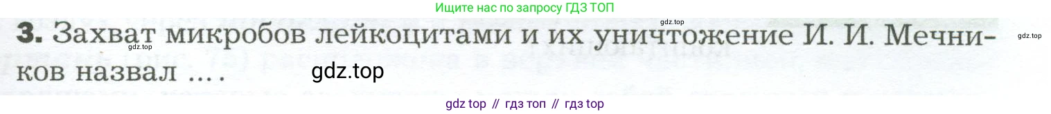 Биология, 9 класс Учебник, авторы: Драгомилов Александр Григорьевич, Маш Реми Давидович, издательство Просвещение, Москва, 2021, коричневого цвета, страница 169, номер 3, Условие