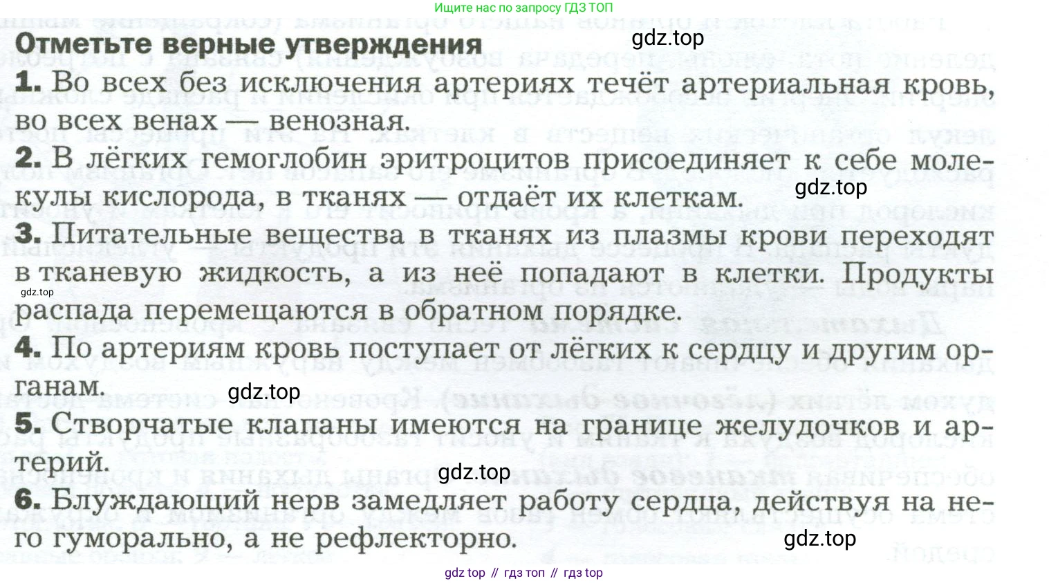Биология, 9 класс Учебник, авторы: Драгомилов Александр Григорьевич, Маш Реми Давидович, издательство Просвещение, Москва, 2021, коричневого цвета, страница 169, Условие