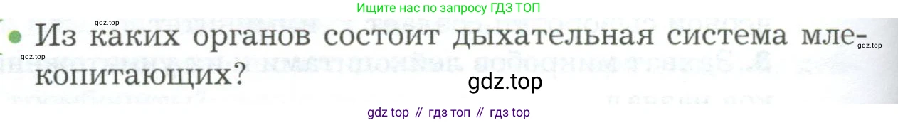 Биология, 9 класс Учебник, авторы: Драгомилов Александр Григорьевич, Маш Реми Давидович, издательство Просвещение, Москва, 2021, коричневого цвета, страница 170, номер 1, Условие