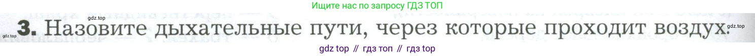 Биология, 9 класс Учебник, авторы: Драгомилов Александр Григорьевич, Маш Реми Давидович, издательство Просвещение, Москва, 2021, коричневого цвета, страница 172, номер 3, Условие