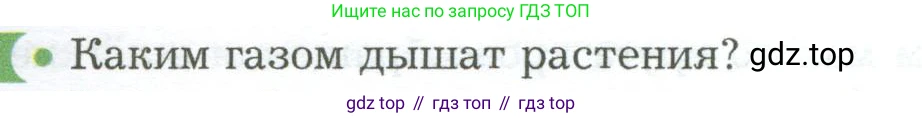 Биология, 9 класс Учебник, авторы: Драгомилов Александр Григорьевич, Маш Реми Давидович, издательство Просвещение, Москва, 2021, коричневого цвета, страница 173, номер 1, Условие