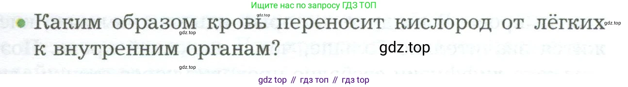 Биология, 9 класс Учебник, авторы: Драгомилов Александр Григорьевич, Маш Реми Давидович, издательство Просвещение, Москва, 2021, коричневого цвета, страница 173, номер 2, Условие