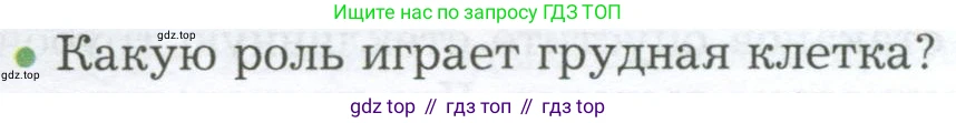 Биология, 9 класс Учебник, авторы: Драгомилов Александр Григорьевич, Маш Реми Давидович, издательство Просвещение, Москва, 2021, коричневого цвета, страница 176, номер 2, Условие