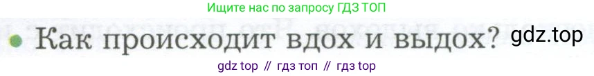 Биология, 9 класс Учебник, авторы: Драгомилов Александр Григорьевич, Маш Реми Давидович, издательство Просвещение, Москва, 2021, коричневого цвета, страница 176, номер 3, Условие