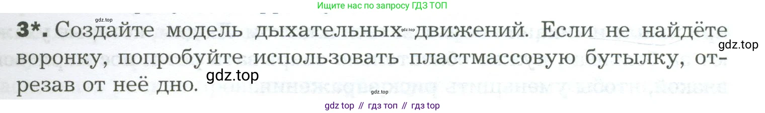 Биология, 9 класс Учебник, авторы: Драгомилов Александр Григорьевич, Маш Реми Давидович, издательство Просвещение, Москва, 2021, коричневого цвета, страница 181, номер 3, Условие
