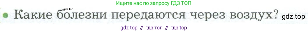 Биология, 9 класс Учебник, авторы: Драгомилов Александр Григорьевич, Маш Реми Давидович, издательство Просвещение, Москва, 2021, коричневого цвета, страница 181, номер 1, Условие