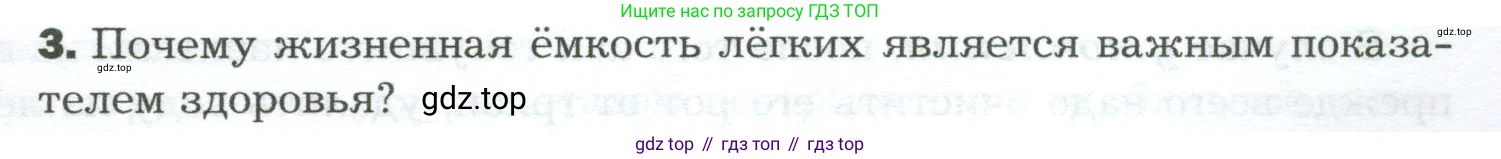 Биология, 9 класс Учебник, авторы: Драгомилов Александр Григорьевич, Маш Реми Давидович, издательство Просвещение, Москва, 2021, коричневого цвета, страница 187, номер 3, Условие